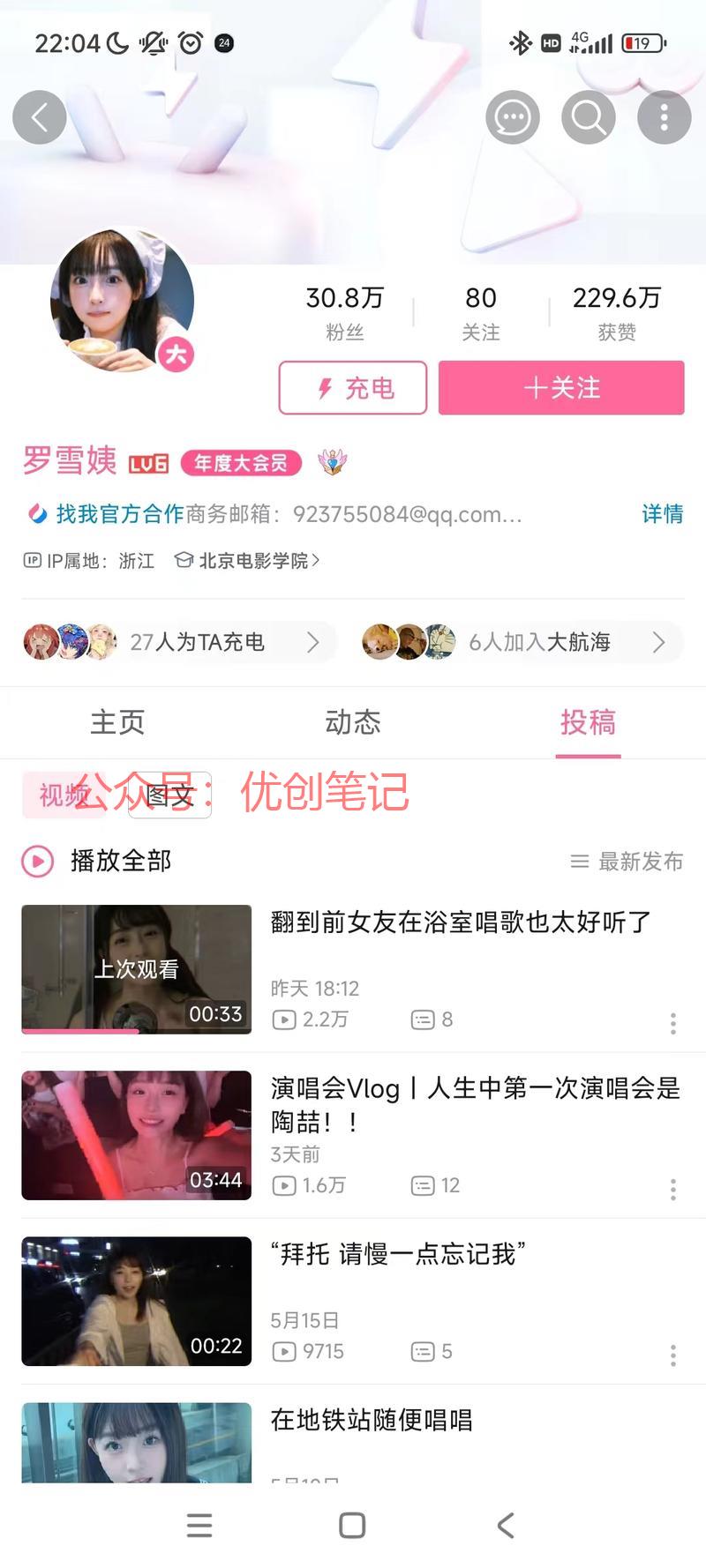 这个视频一般，但是流量…#情报-搞钱线报📢论坛-网创交流-优创圈